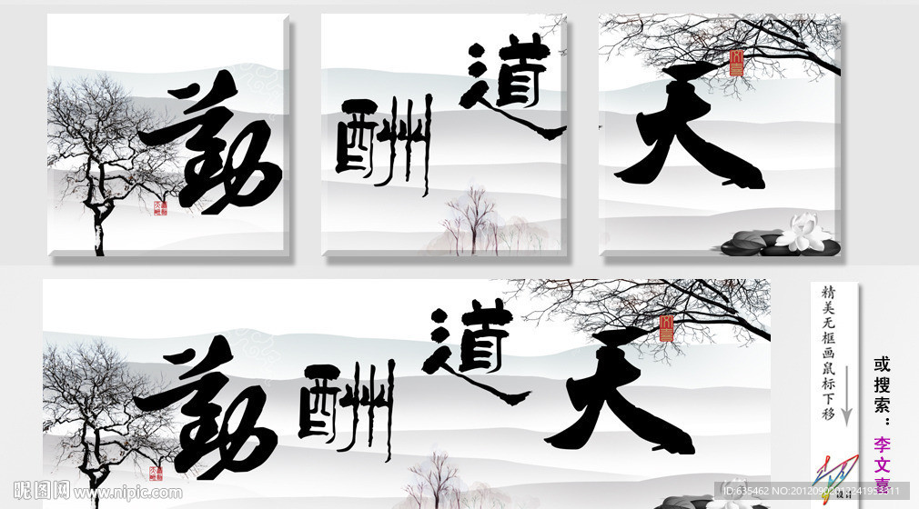 无框画