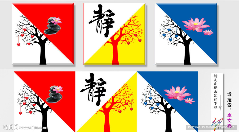 无框画