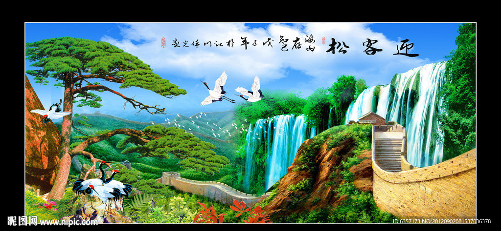 迎客松