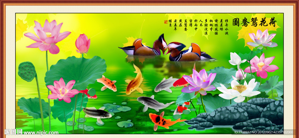 荷花鸳鸯图