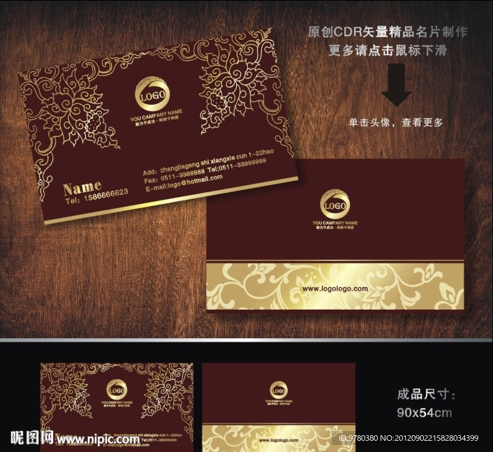 名片 酒店名片 婚庆名片