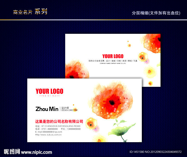 花纹名片 花艺名片 花店名片 女性名片