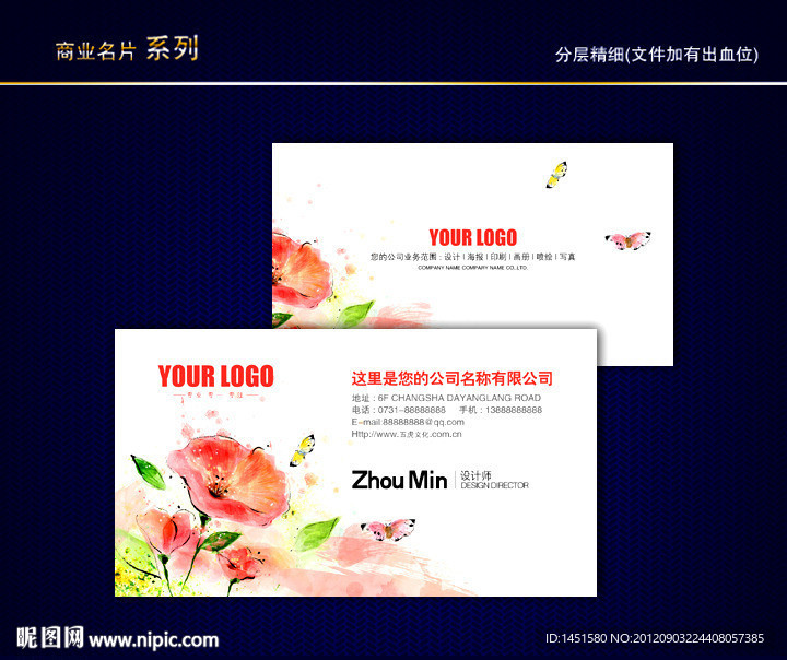 花纹名片 花艺名片 花店名片 女性名片