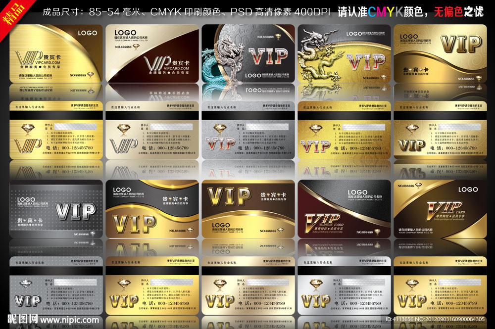 VIP卡片