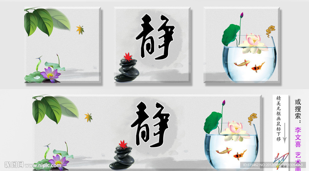 无框画