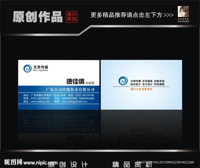百灵传媒名片