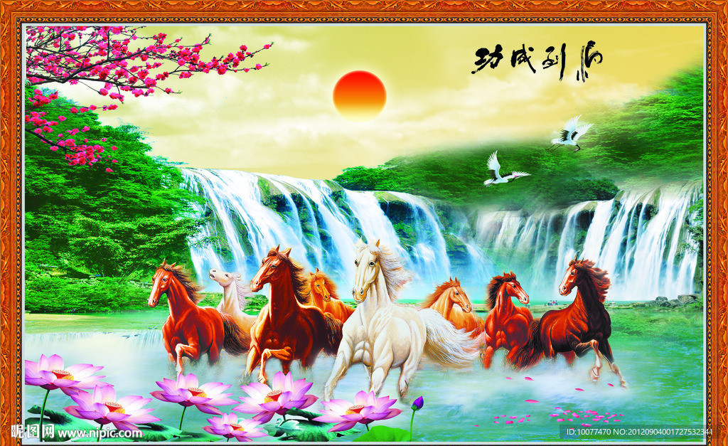 八骏马