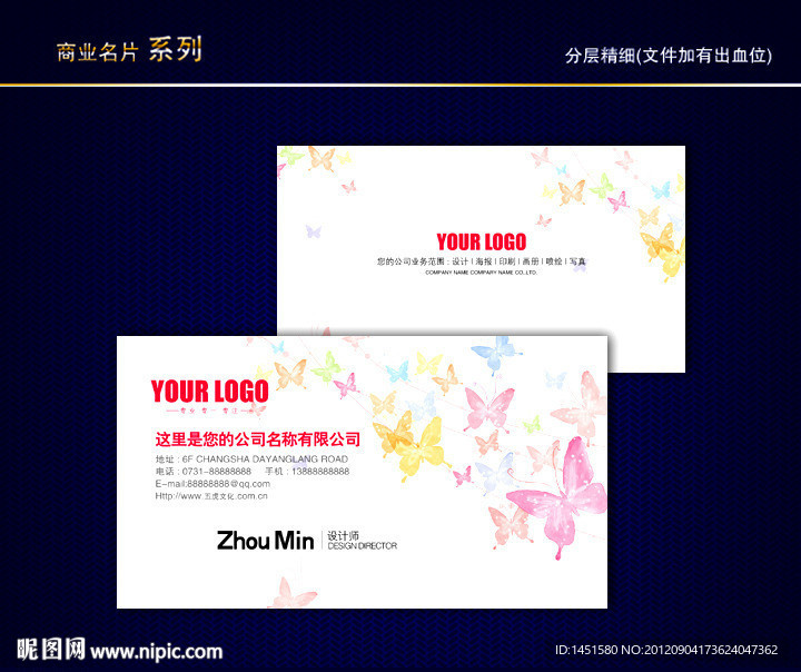 花纹名片 花艺名片 花店名片 女性名片