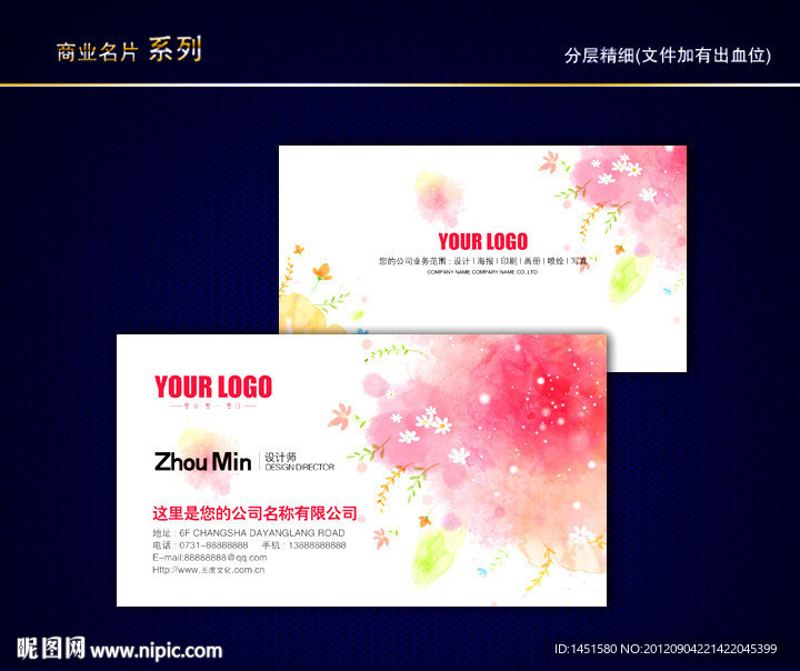 炫丽彩色名片 炫丽名片 印刷厂名片 色彩名片