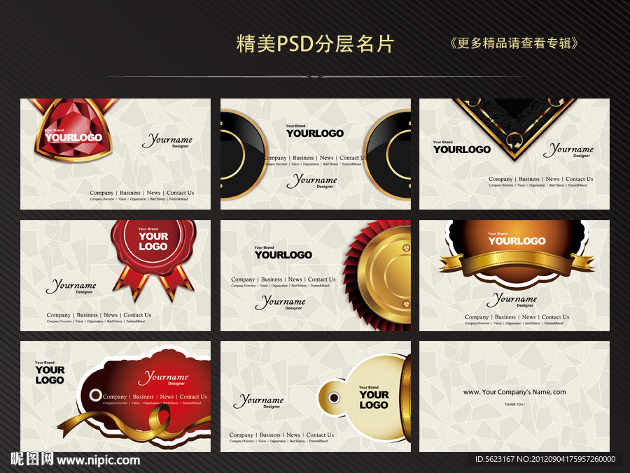 精美清爽浅色背景高级PSD名片模板