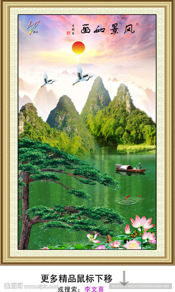 风景画