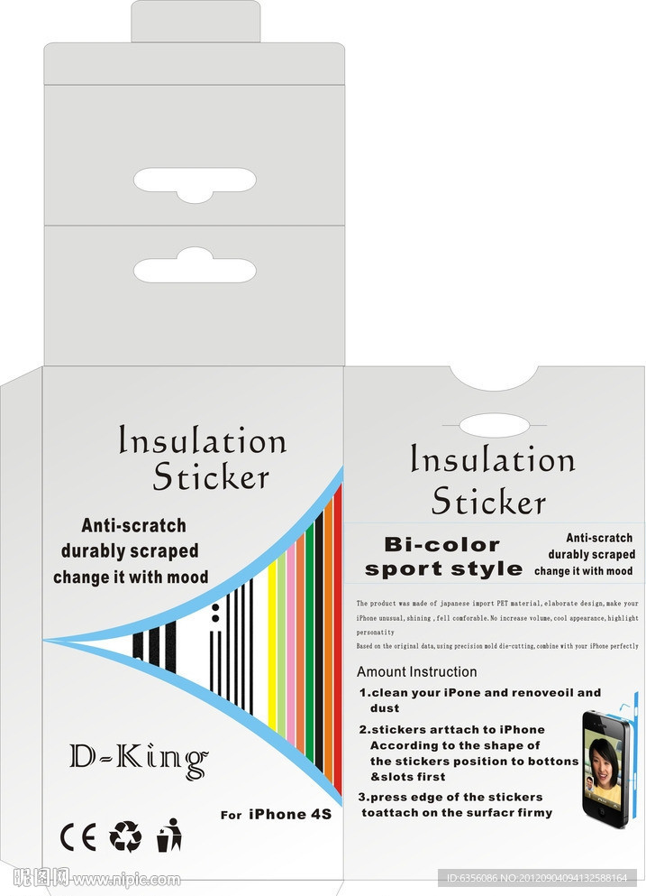 手机膜包装设计