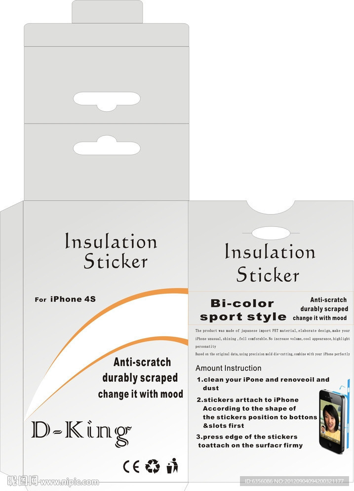 手机膜包装设计