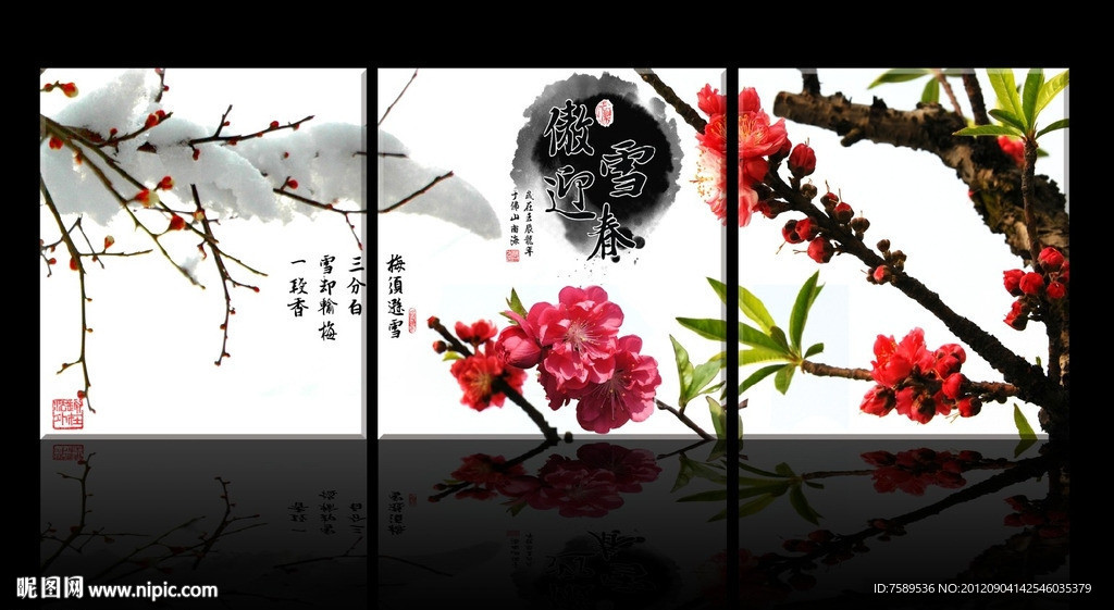 水墨梅花无框画