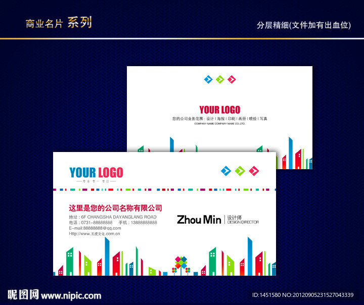 房地产名片 地产名片 楼盘名片 地产中介名片