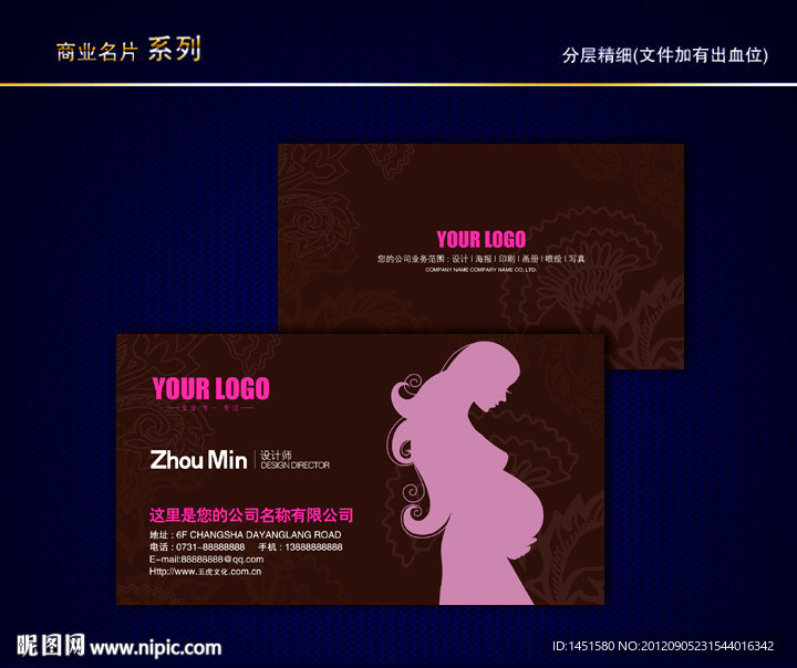 母婴店名片 婴儿名片