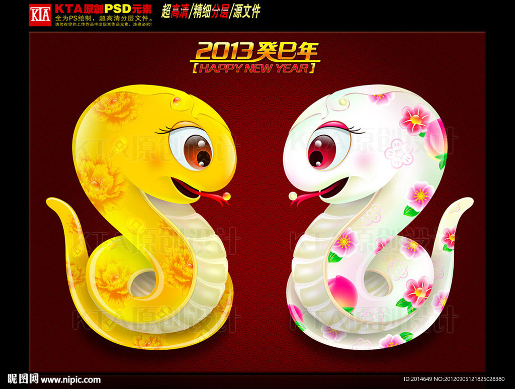 蛇年素材设计图__节日庆祝_文化艺术_设计图库_昵图网nipic.com