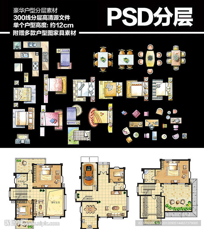 户型图