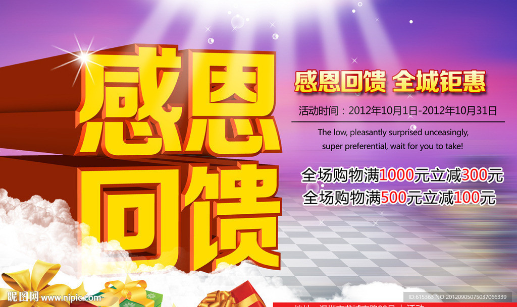 感恩回馈图片