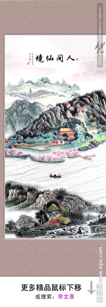 国画