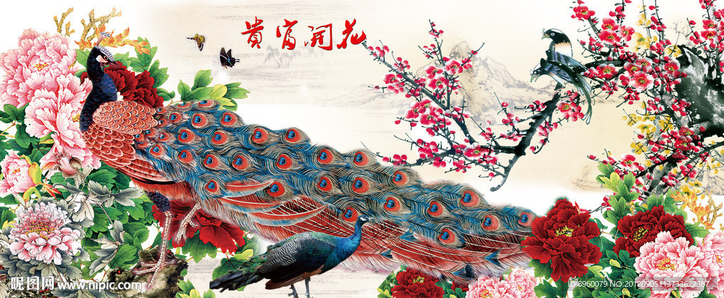 花开富贵
