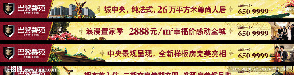 欧式工地围墙广告设计