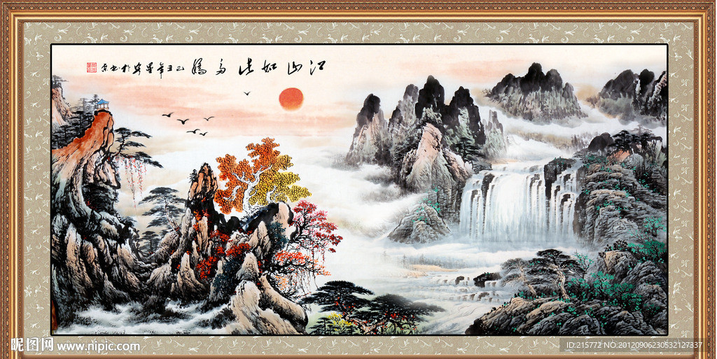 江山如此多娇