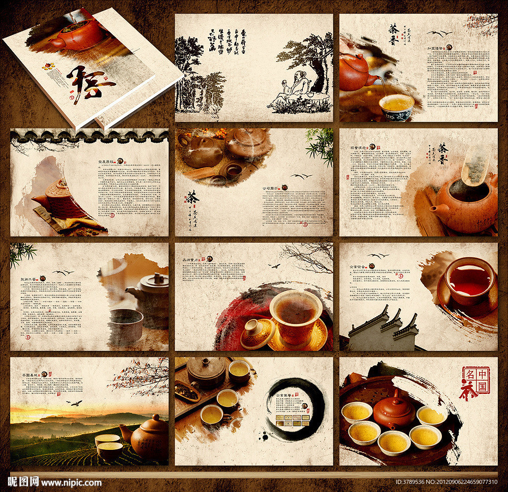茶包装设计 茶道 茶业 茶艺