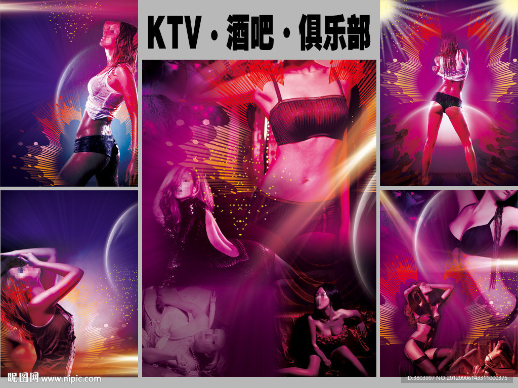 KTV 酒吧 俱乐部