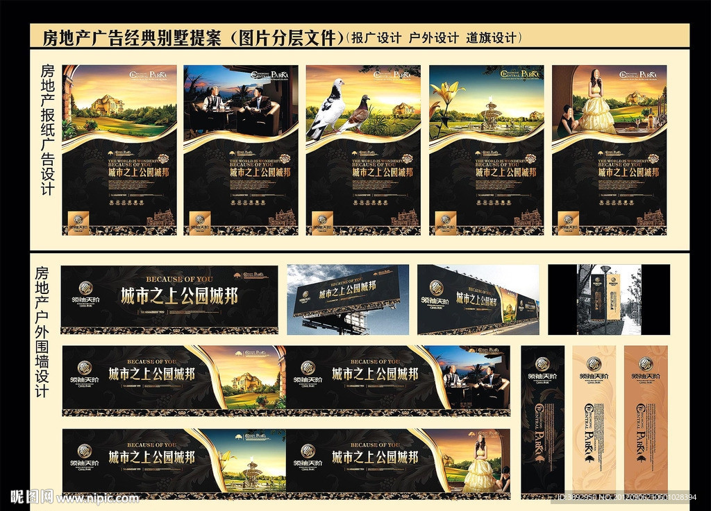 房地产广告