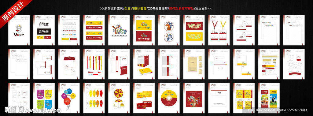企业VIS