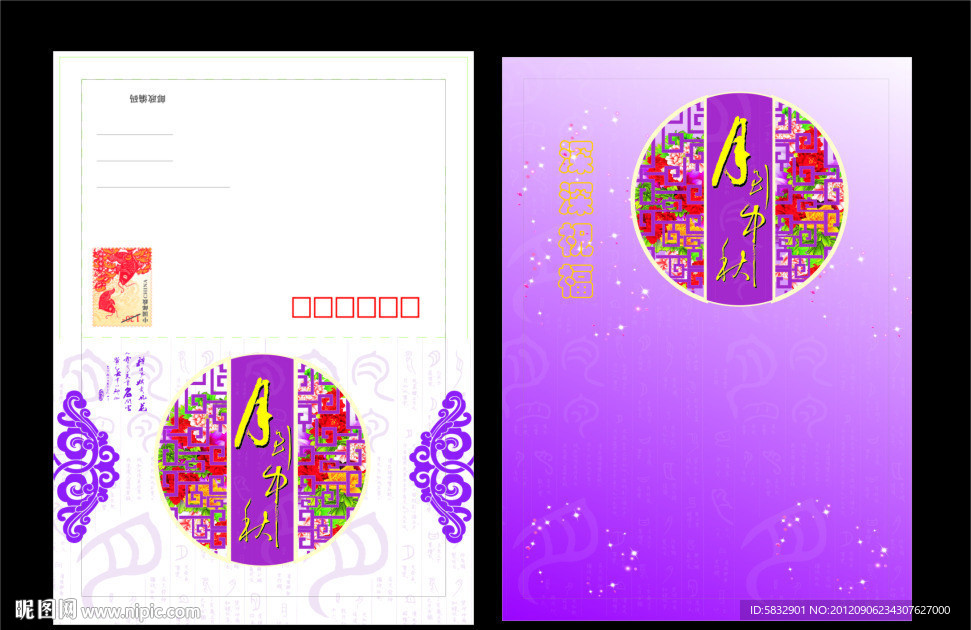 中秋贺卡 秋月 深深祝福