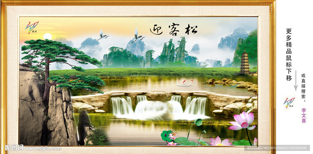 迎客松