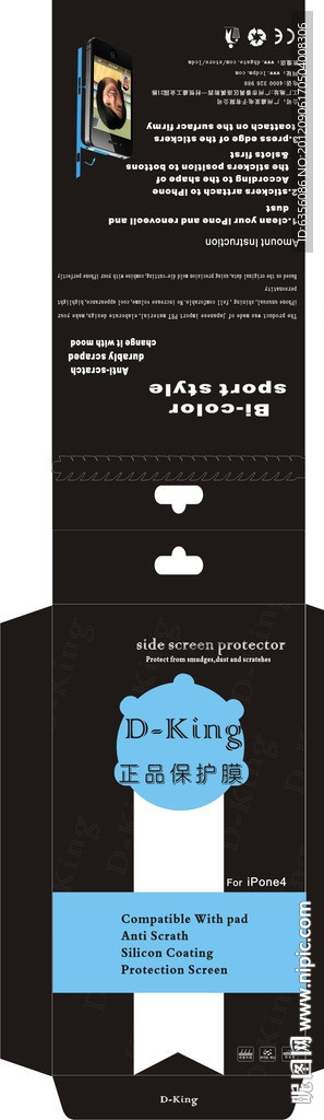 手机膜包装设计