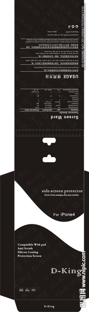 手机膜包装设计