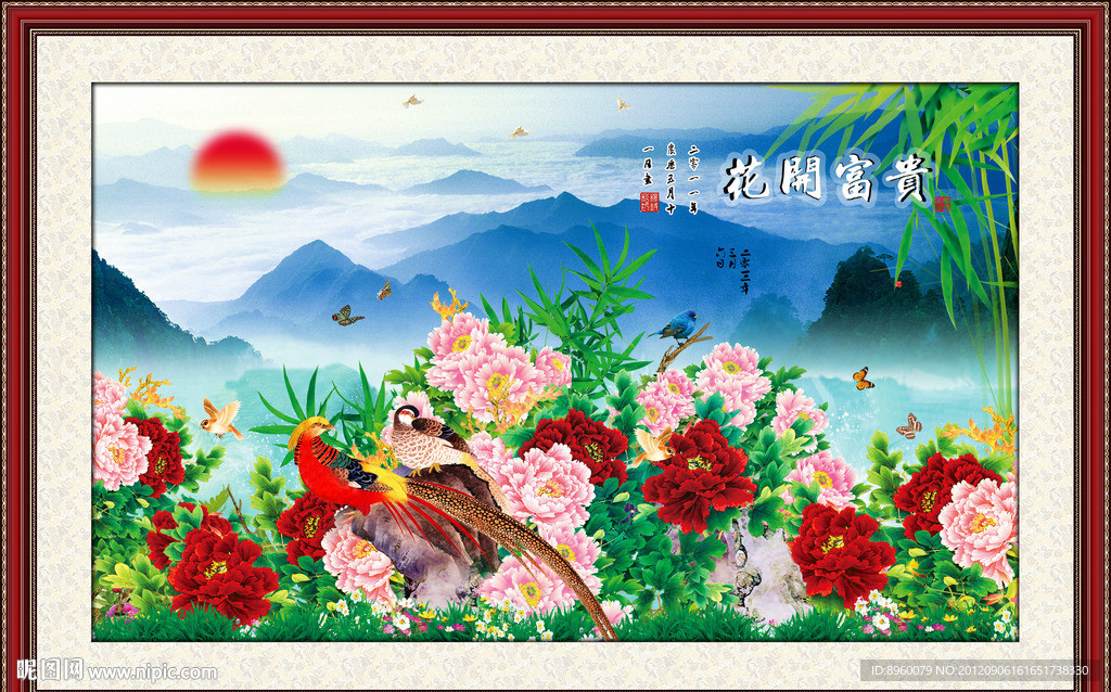 花开富贵