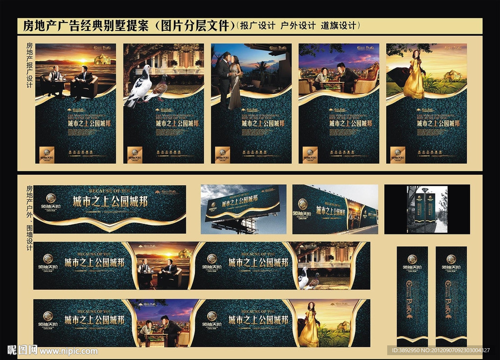 房地产广告