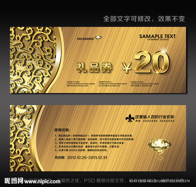 代金券