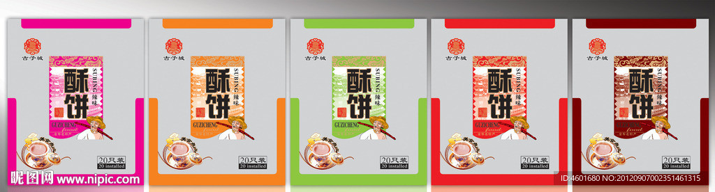 酥饼包装设计
