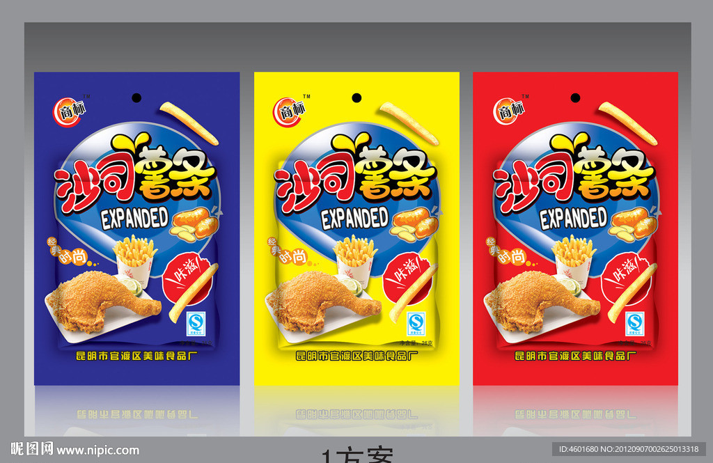 沙司薯条包装设计