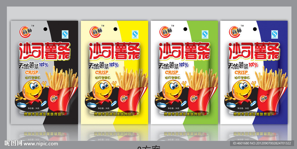 沙司薯条包装设计
