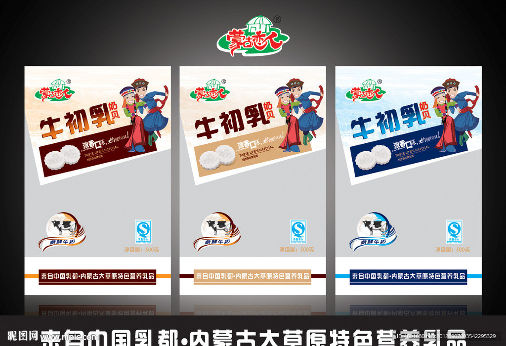 奶贝包装设计