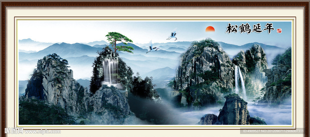 风景