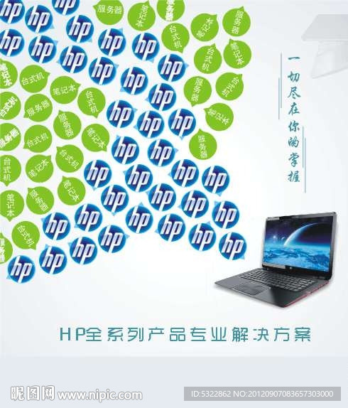 HP电脑系列 形象广告