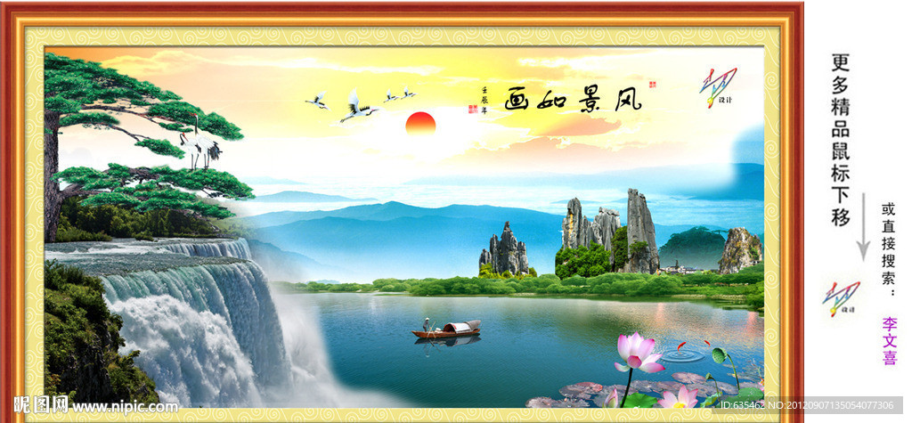 风景画