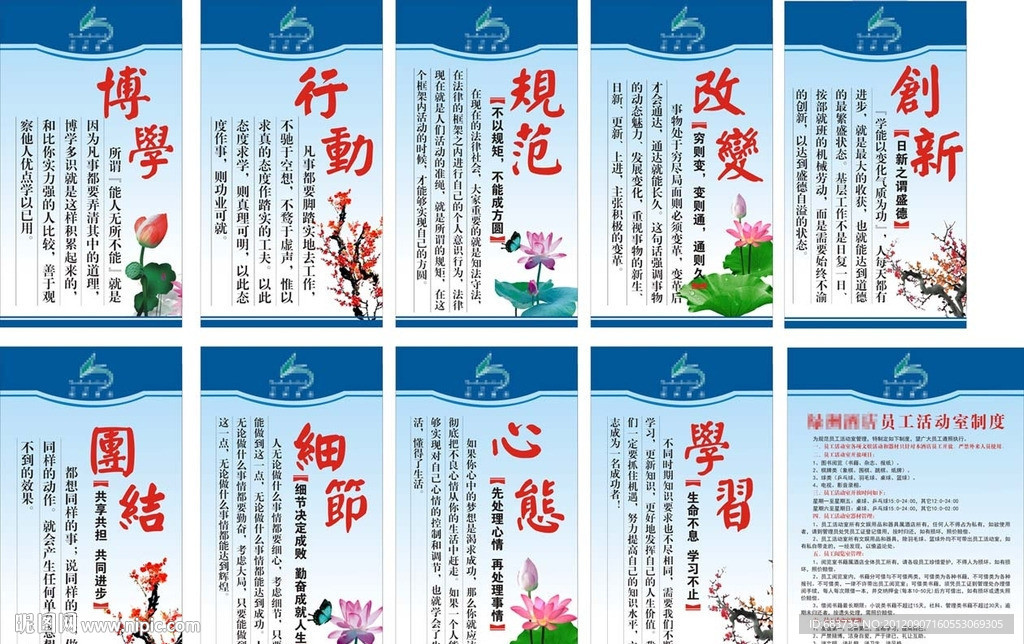 企业文化