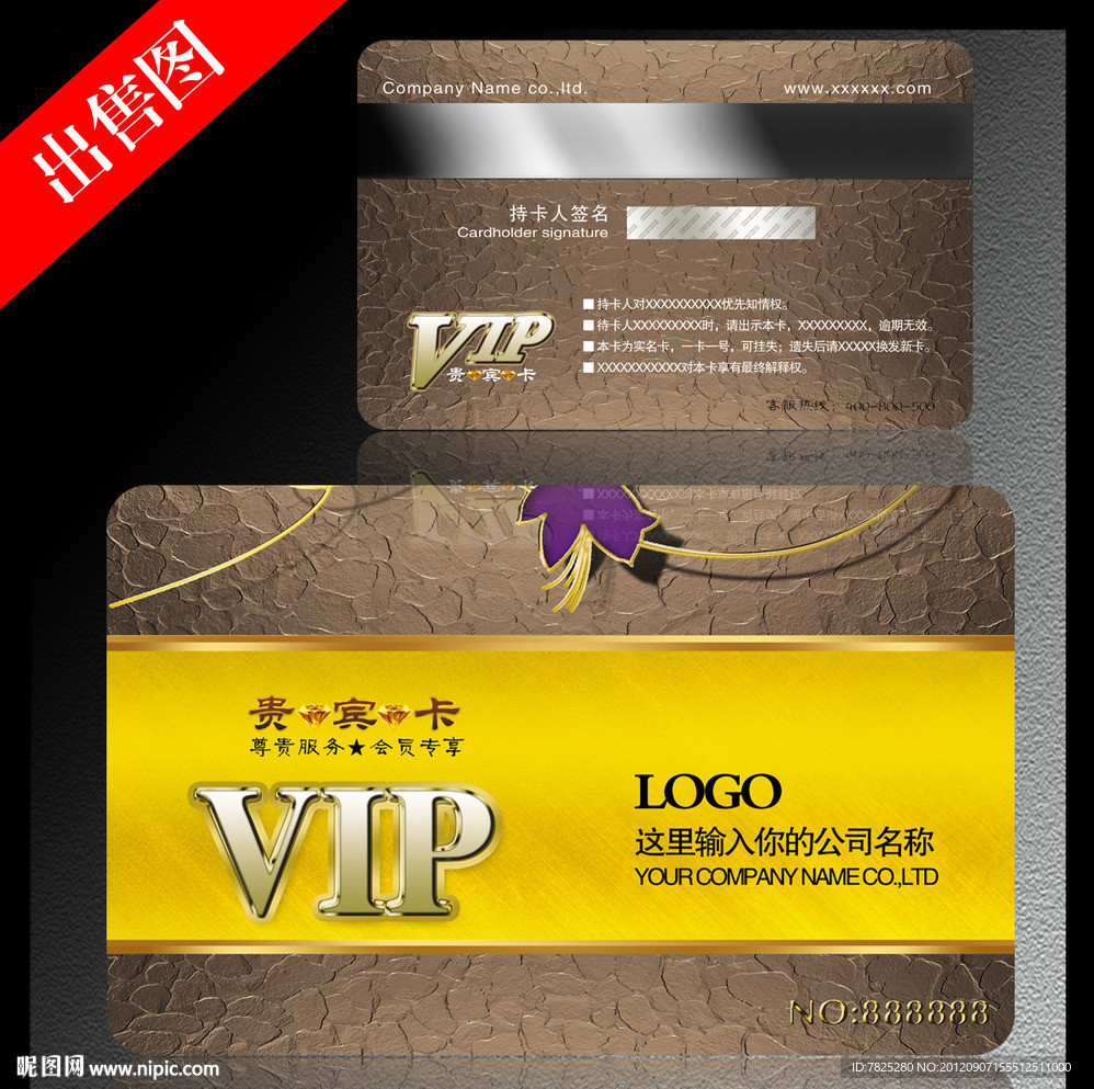 金属质感会员卡 VIP卡 贵宾卡