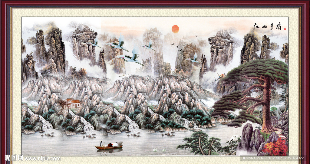 国画 风景画