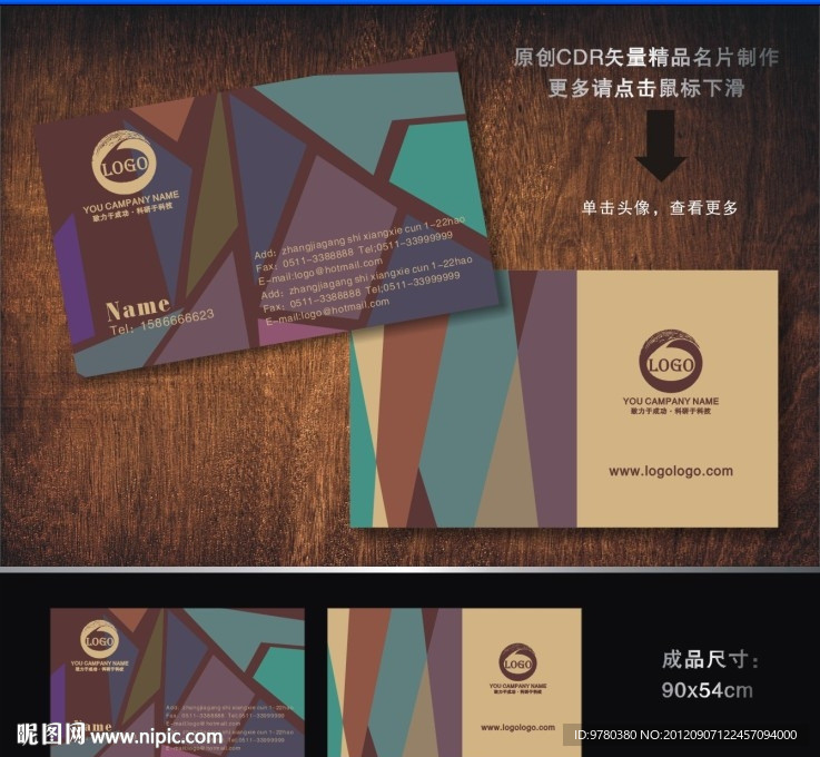 名片 广告公司名片