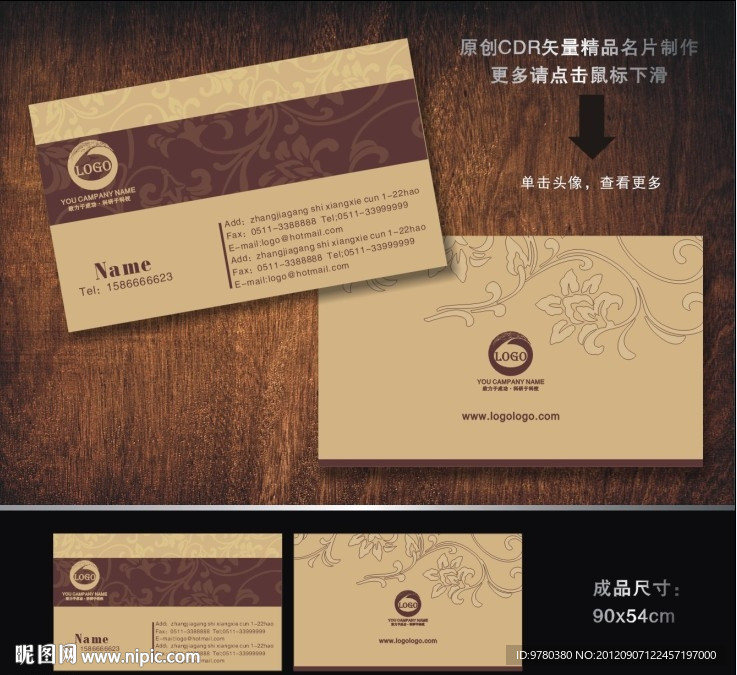 名片 广告公司名片